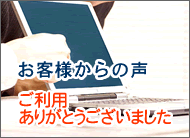 パソコン修理パック