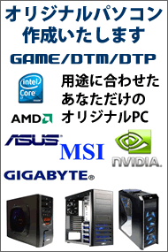 パソコン修理パック